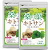 シードコムス 桑の葉 + キトサン 国産 サプリメント 約6ヶ月分 360粒