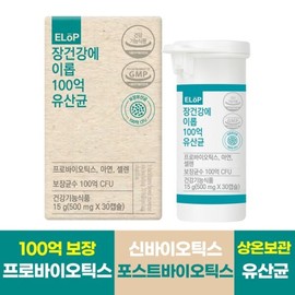 Irop 장건강에 100억 유산균 30캡슐 1개월분) 100 Billion Probiotics for Gut Health (30 Capsules, 1 Month Supply)