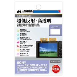 Hakuba LCD Screen Protector MarkIII Ultra Low Reflection, For SONY Cyber-shot RX100VII/VI/V/IV/IV/III/II/RX100/RX1R/RX1/HX99/WX800/WX700 DGF3-SRX100M7 4977187347371