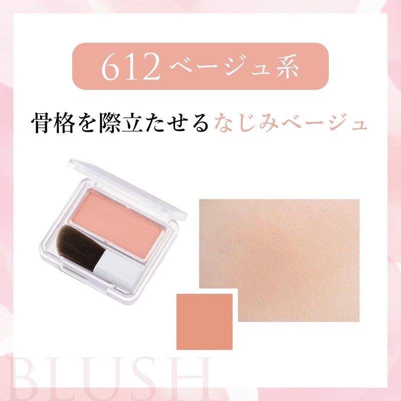 Chifure Powder Cheek - 612 Beige