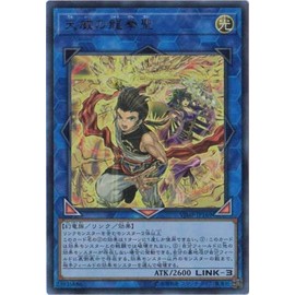 Yu-Gi-Oh / VJMP-JP169 Heavenly Dragon Holy [Ultra Rare]