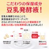 Nameraka Face Lotion