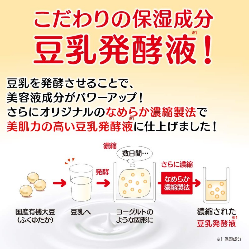 Nameraka Face Lotion