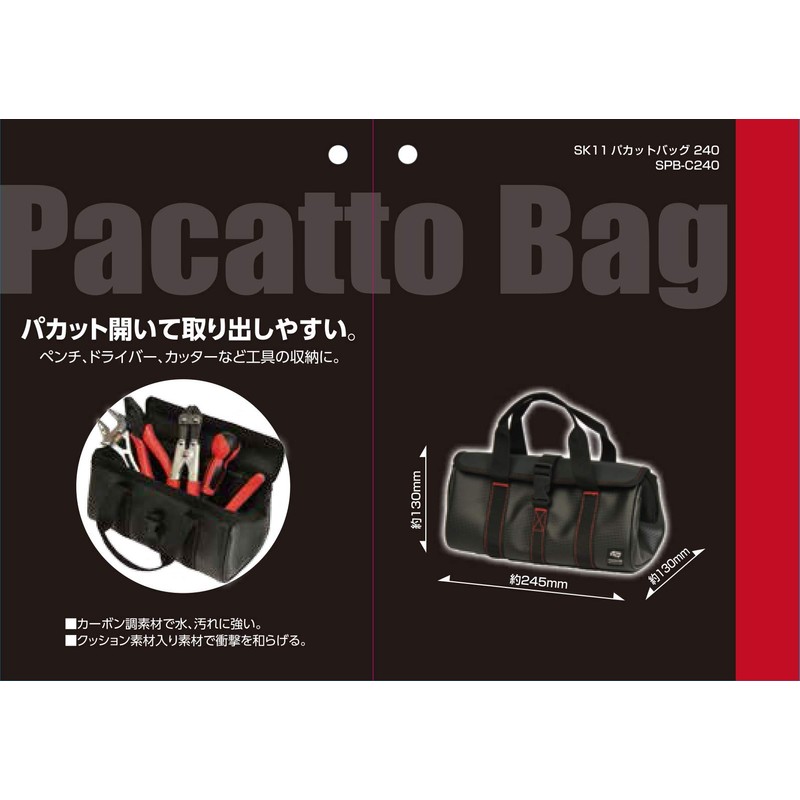 SK11 Pakat Bag, Width 9.6 x Height 5.1 x Depth