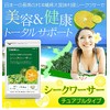 シードコムス ビタミンＣ シークワーサー サプリメント 約3ヶ月分 360粒