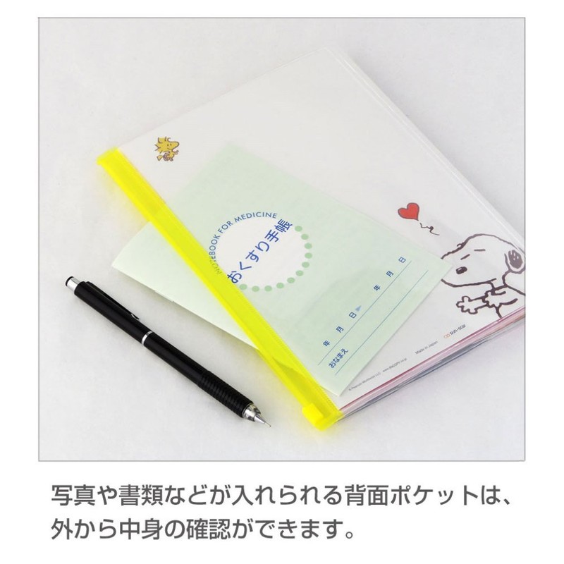 サンスター文具 スヌーピー 育児ダイアリー A5 ホワイト S2070596