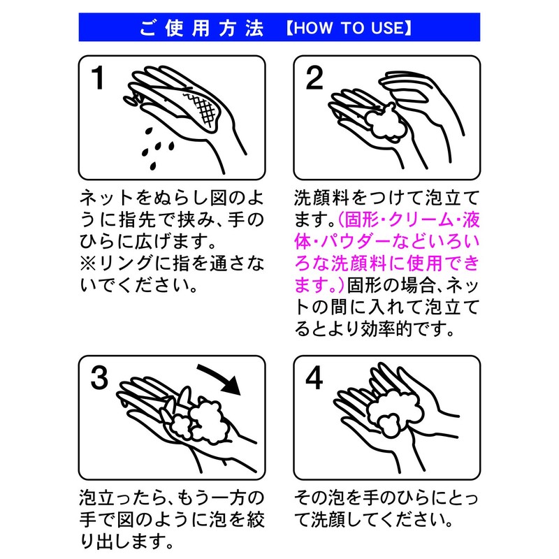 whipped face wash foaming net