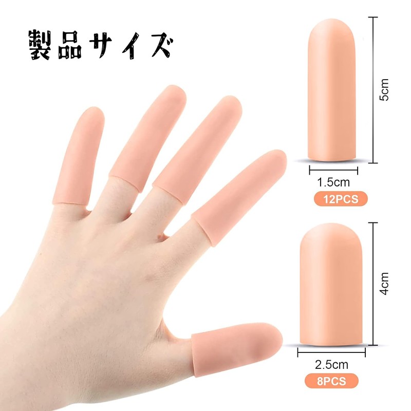 指用サポーター シリコン 指 サック プロテクター ジェルフィンガーコット 手親指シリコンサック 手指保護キャップ 袖トリ結節 ひび割れ