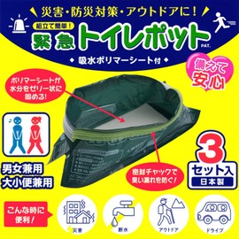 Y's Corporation Unisex Emergency Toilet Pot 3P, Approx. 15.0 x 5.9 x 4.7 inches (38 x 15 x 12 cm) (when set)