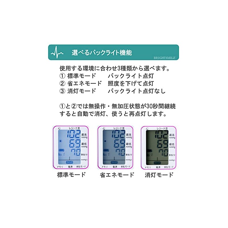 ケンツメディコ ワンハンド 電子血圧計 レジーナiii ウォッシャブルカフ M・S サイズ 2カフセット KM-370_3