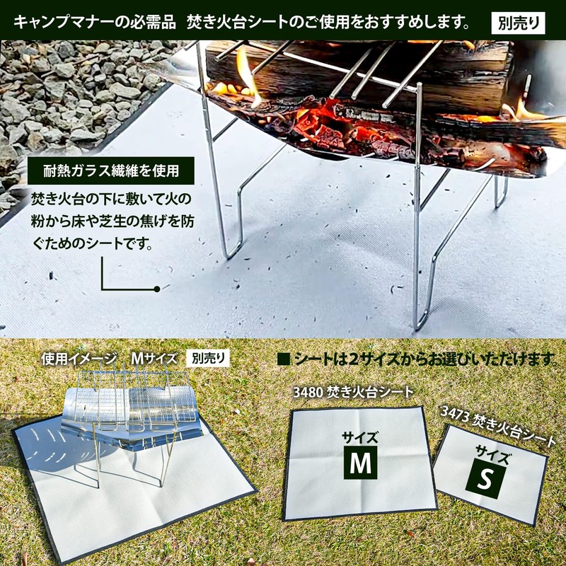 Elmo #3305 Solo Camping Equipment, Stainless Steel Bonfire Stand for