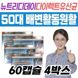 Direct 10 billion probiotic nutritional supplement for women in their 50s, intestinal health management, synbiotics management, care, health functional food, Ministry of Food and Drug Safety certification / 50대 여성 다이렉트 100억 유산균 영양제 장 건강관리 신바이오틱스 관리 케어 건강기능식품 식약처인증 대