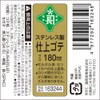 Midorikanechou Stainless Steel Finish Trowel Plate Thickness 0.01 inches (0.3