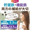 YONEKiCHi Iron Supplement, Iron 18mg, 3 Types of Iron-Rich, Heme