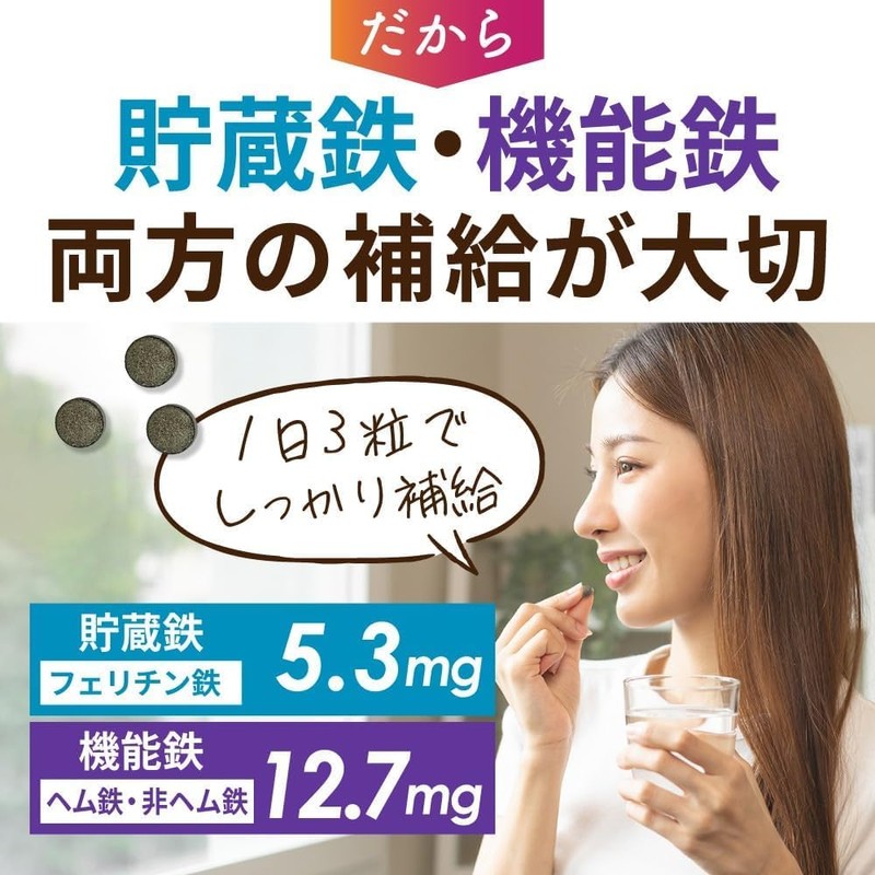 YONEKiCHi Iron Supplement, Iron 18mg, 3 Types of Iron-Rich, Heme