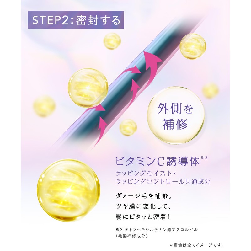 Qurap キュラップ | Hair Oil 【Wrapping Moist】 Non-Rinse Treatment Hair