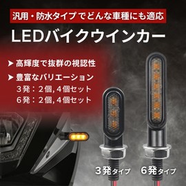 RYOTBASE Motorcycle Turn Signal, LED Turn Signal, Motorcycle, Small, High Visibility, High Brightness, Safe, 26.2 ft (8 m), Smoke, Amber, Universal, 12 V, Waterproof, Moped, Scooter, Sports Bike,