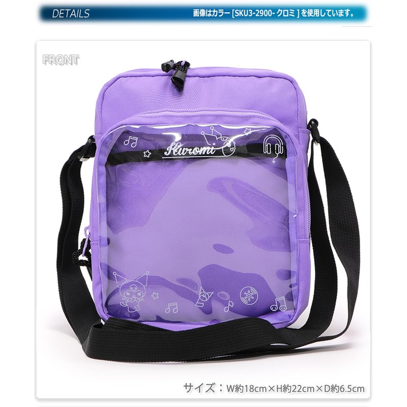 Cinnamoroll Clear Pocket Shoulder Bag Sax