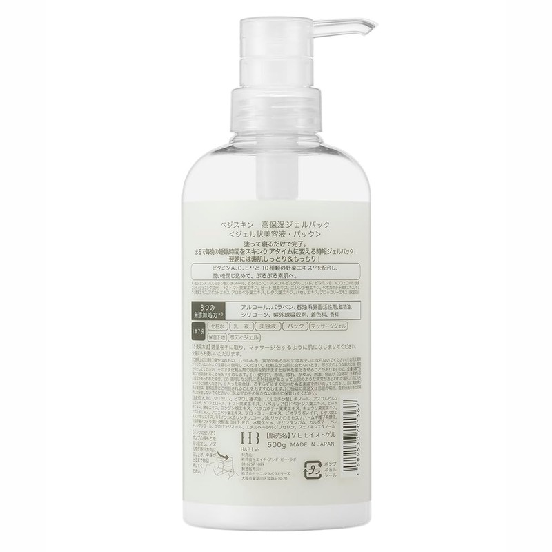 Vegeskin High Moisturizing Gel Pack, 17.6 oz (500 g)