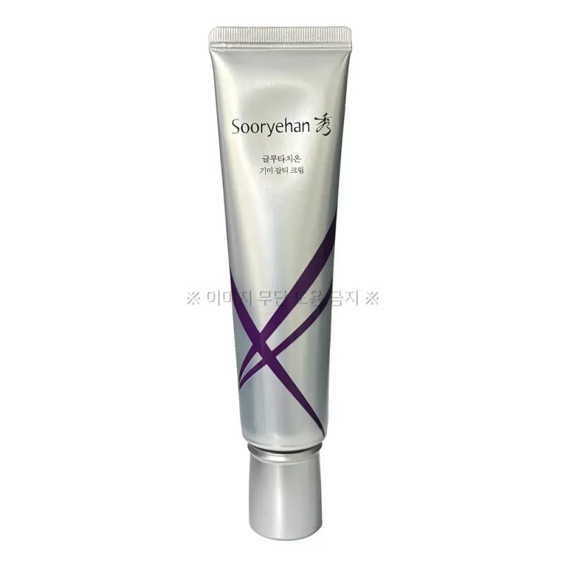 Sulyean 수려한 글루타치온 기미 잡티 크림 60ml Elegant Glutathione Freckle