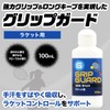 Racket Anti-Slip Grip Liquid Anti-Slip 3.4 fl oz (100 ml)