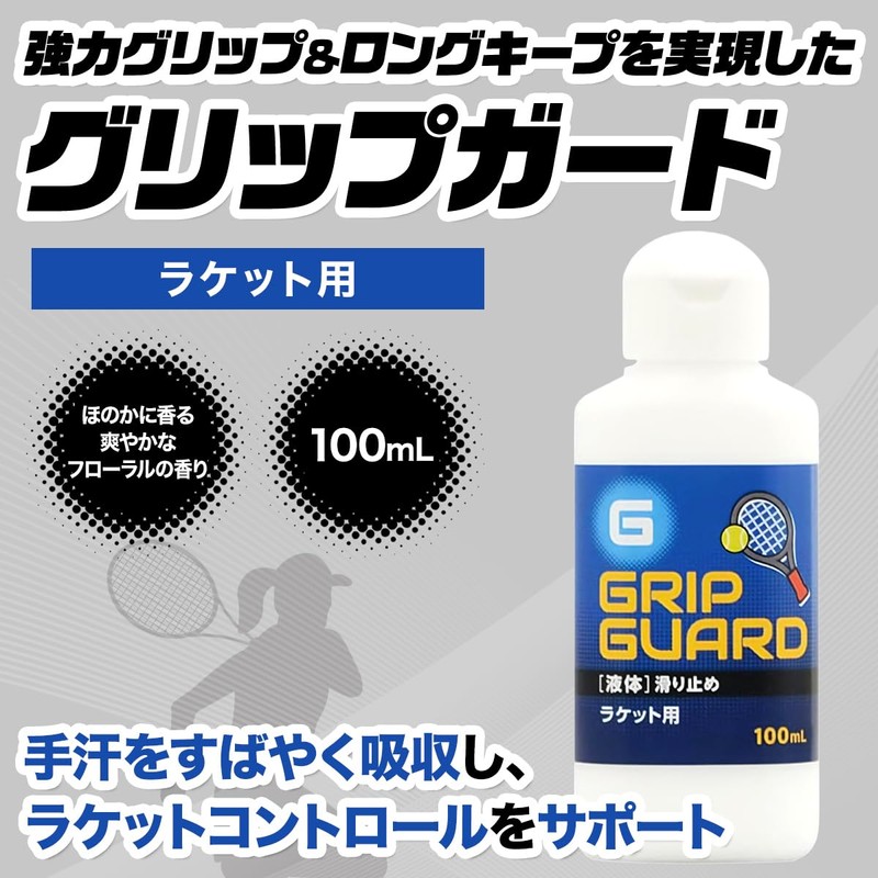 Racket Anti-Slip Grip Liquid Anti-Slip 3.4 fl oz (100 ml)