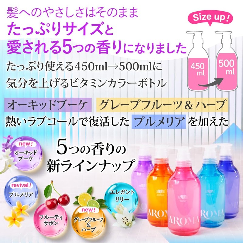 【Salon Exclusive】Choose your fragrance and professional quality EARTHEART Aroma Shampoo