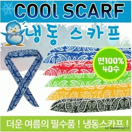 Cool Scarf [Freezing Scarf] / Multi-Cool Scarf / Promotional / Printable / Arm Sleeve Freezing Scarf (Black) 20ea
