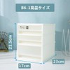 Paulele（パウレレ） Storage Box, Storage Case, Drawer, 3-Tier, B6-1 Size: Width
