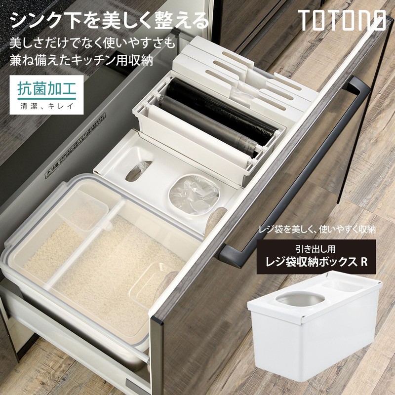 Totno Drawer Plastic Bag Storage Box R White
