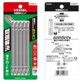 Vessel 40V Compatible Problem Solving Bit, Reinforced Tip Double-Headed Bit, +2 x 110, Set of 5, DRB5P2110