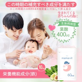 HARELU 葉酸 サプリ 60日分 ママビタミン 妊婦 授乳 鉄 鉄分不足 モノグルタミン酸型 吸収 赤血球 サプリメント (1)