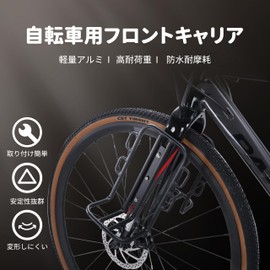 PANTHER Bicycle Bed Front Fork Mount Carrier Luggage Cargo Rack Safe Load Capacity 55.1 lbs (25 kg), Lightweight, Easy Installation, Aluminum Alloy Material (Black)