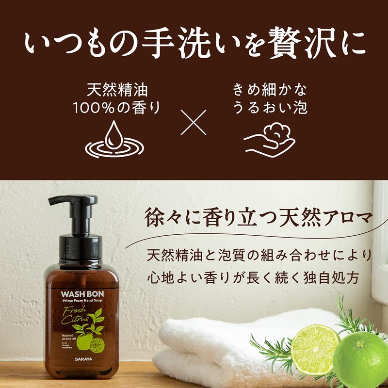 Washbon Prime Foam Fresh Citrus 16.9 fl oz (500 ml)