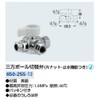 Kakudai Three-Way Ball Valve with Water Stop Function 650-250-13