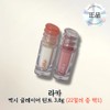 Moajeong Dream Partners Laka Maxi Glayer Tint 3.8g (610 dash) Cool tone recommendation / 라카 맥시 글레이어 틴트 3.8g (610 대쉬) 쿨톤추천