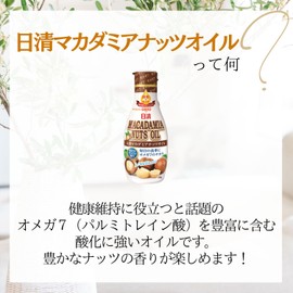 Nissin Olio Group Nissin Macadamia Nut Oil Fresh Keep Bottle, 5.1 oz (145 g)