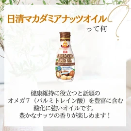 Nissin Olio Group Nissin Macadamia Nut Oil Fresh Keep Bottle, 5.1 oz (145 g)