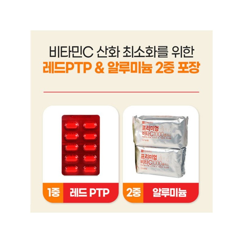 프리미엄 고함량 비타민C 1000 100정 비타민씨 100일분 Premium High-Dose Vitamin