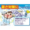  Ice-non Shirt Mist, 3.4 fl oz (100 ml), ,