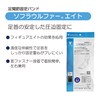 竹虎 ソフラウルファーエイト ブラック 3Lサイズ