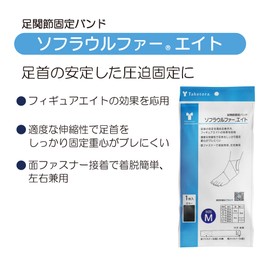 竹虎 ソフラウルファーエイト ブラック 3Lサイズ