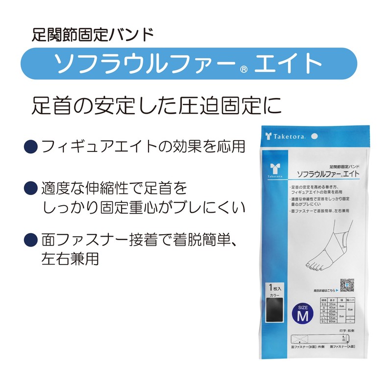 竹虎 ソフラウルファーエイト ブラック 3Lサイズ