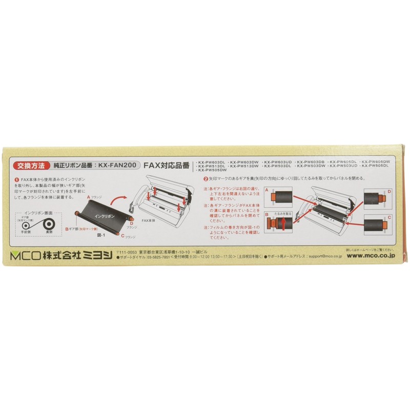 ミヨシ パナソニック KX-FAN200汎用インクリボン 33ｍ 3本入り FXS33PB-3
