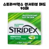 Stridex Sensitive Peeling Pads 55 sheets / 스트라이덱스 센서티브 필링