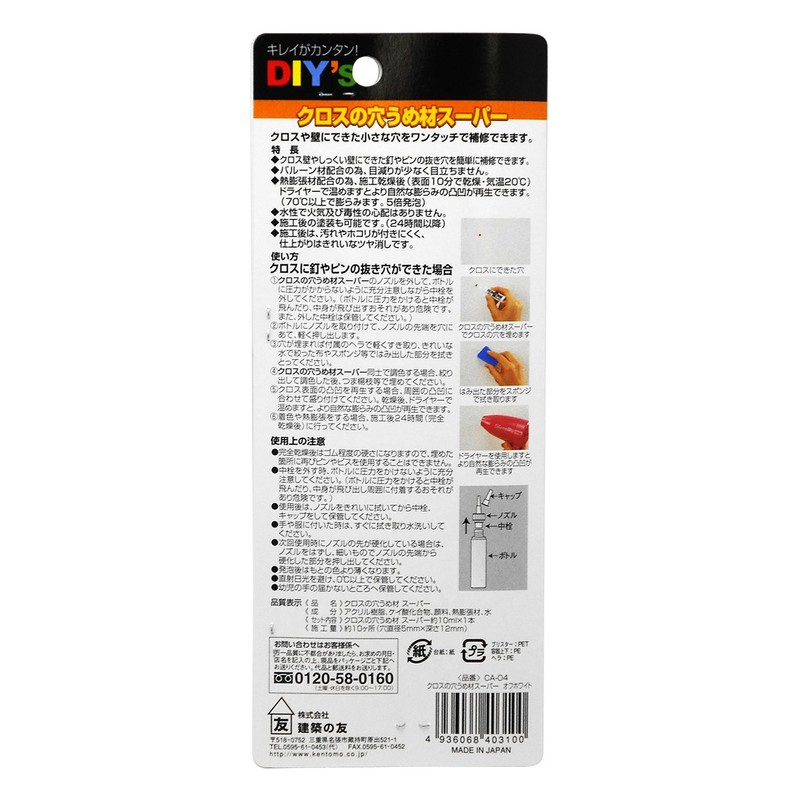 Cross Hole Filler CA-04 Super Off-White