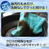 solunaterra Magic Cloth Boa Cloth Wiping Cloth 3 Piece Set