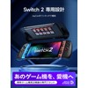 JSAUX Split Protective Case for Switch 2 | TPU Middle