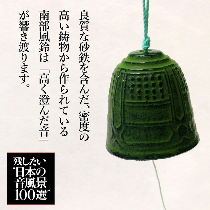Old Fashioned Southern Wind Chime Fishing Bell (Large)