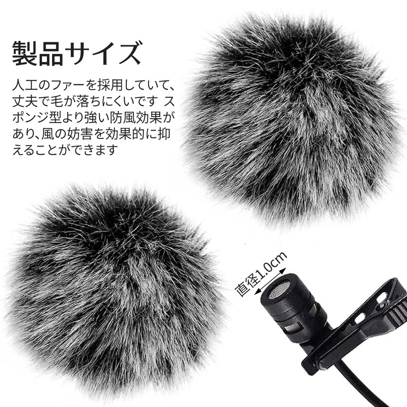 Windscreen Microphone, Hairy Windscreen, Lavalier Microphone, Pack of 2, Microphone